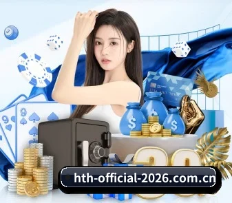 华体会 APP | hth